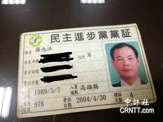 震撼!民进党高雄黑派操盘手罗兆洪宣布挺韩